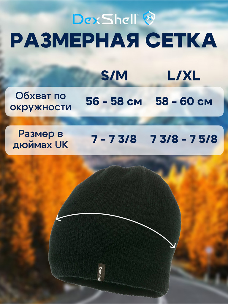 Водонепроницаемая шапка Dexshell Beanie Solo 2.0