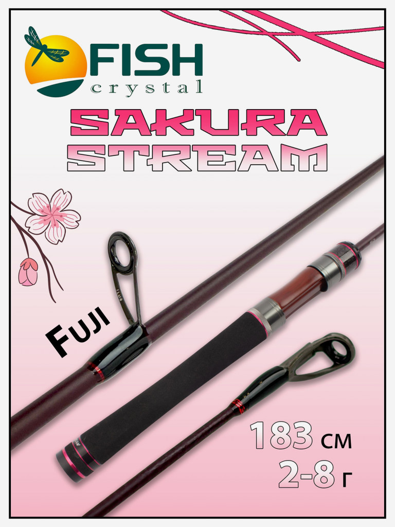 Удилище спиннинговое Sakura Stream, 2 секции, длина 1.83 м, тест 2-8 г Carbon Torayca, кольца FUJI (7+1)