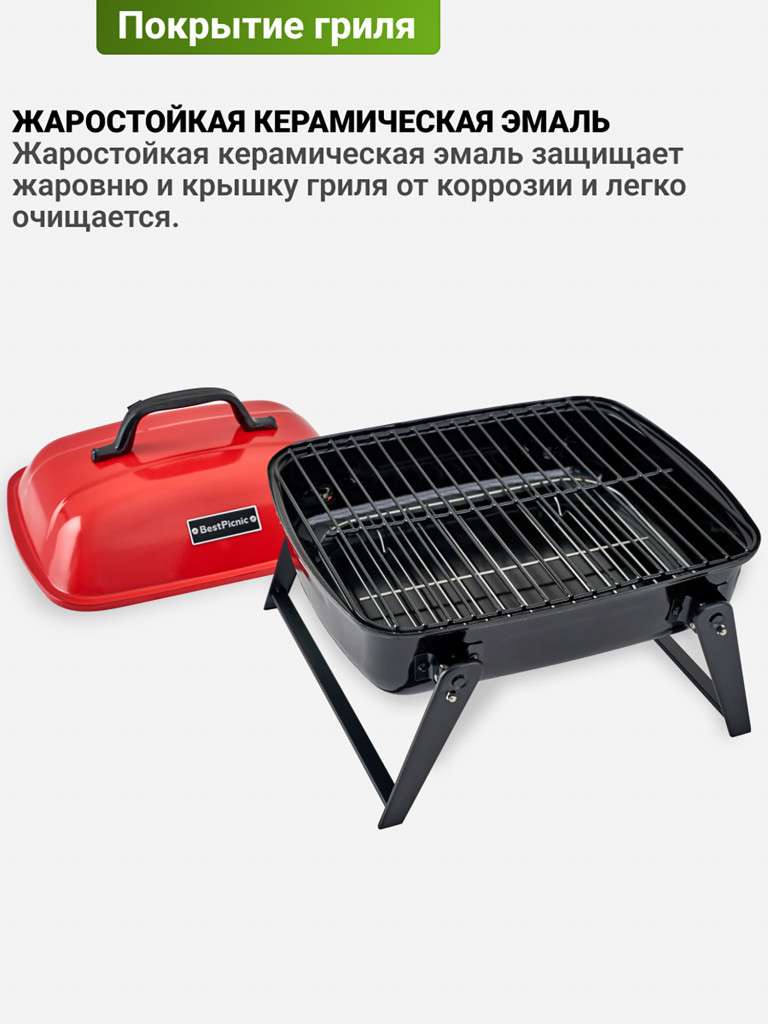 Угольный гриль барбекю Best Picnic Picnic 36