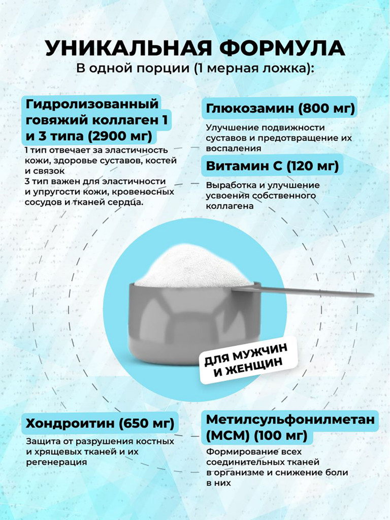 Коллаген с хондроитином, глюкозамином Steelpower Collagen Complex, 300 г, Тропик Микс