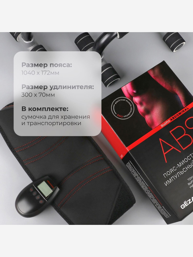 Прибор по уходу и массажа за телом Gezatone Biolift4 Abdominal M10