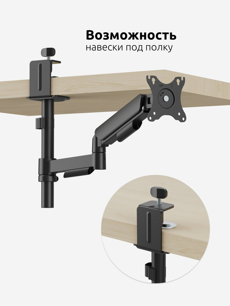 UNITEKI FMGT91PIPE Кронштейн для монитора к столу со струбциной, системы газлифт, диагональ 17-35", крепление с функцией перемещения в вертикальной плоскости и нагрузкой от 2 до 9 кг.