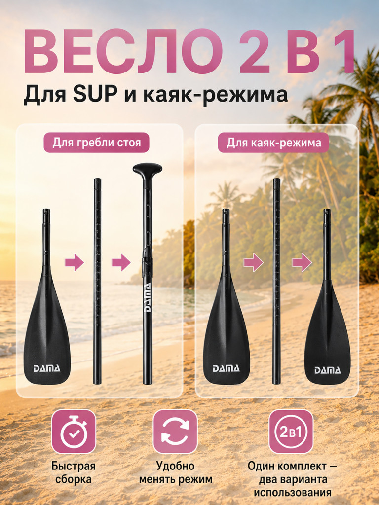 Сапборд двухслойный DAMA MONCHORIA Pink 335 см