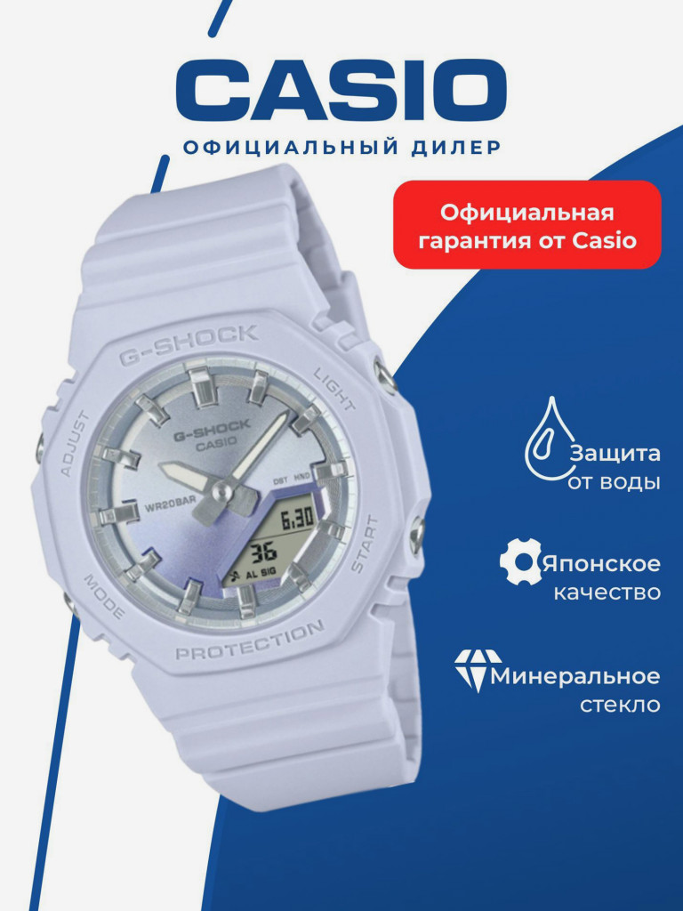Спортивные часы CASIO G-SHOCK GMA-P2100SG-2A