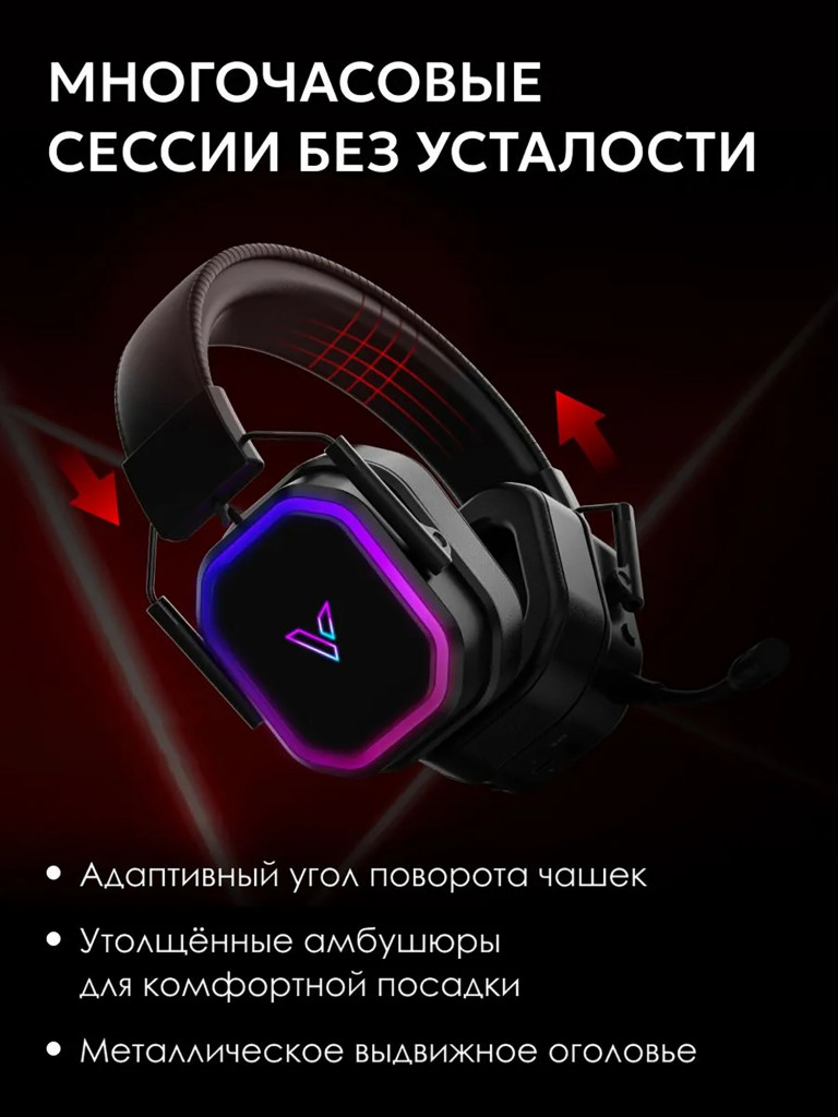 RAPOO Игровая гарнитура беспроводная VH850-BL, цвет - черный (13332)