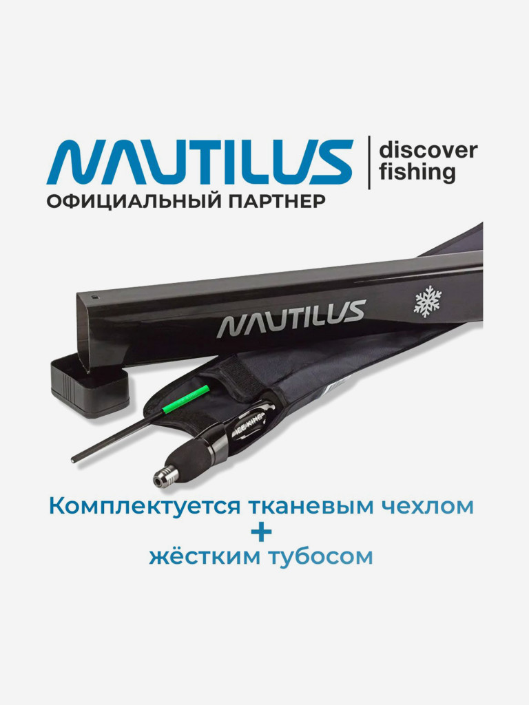 Удилище зимнее Nautilus Ice King Rods 1+1SEC MH