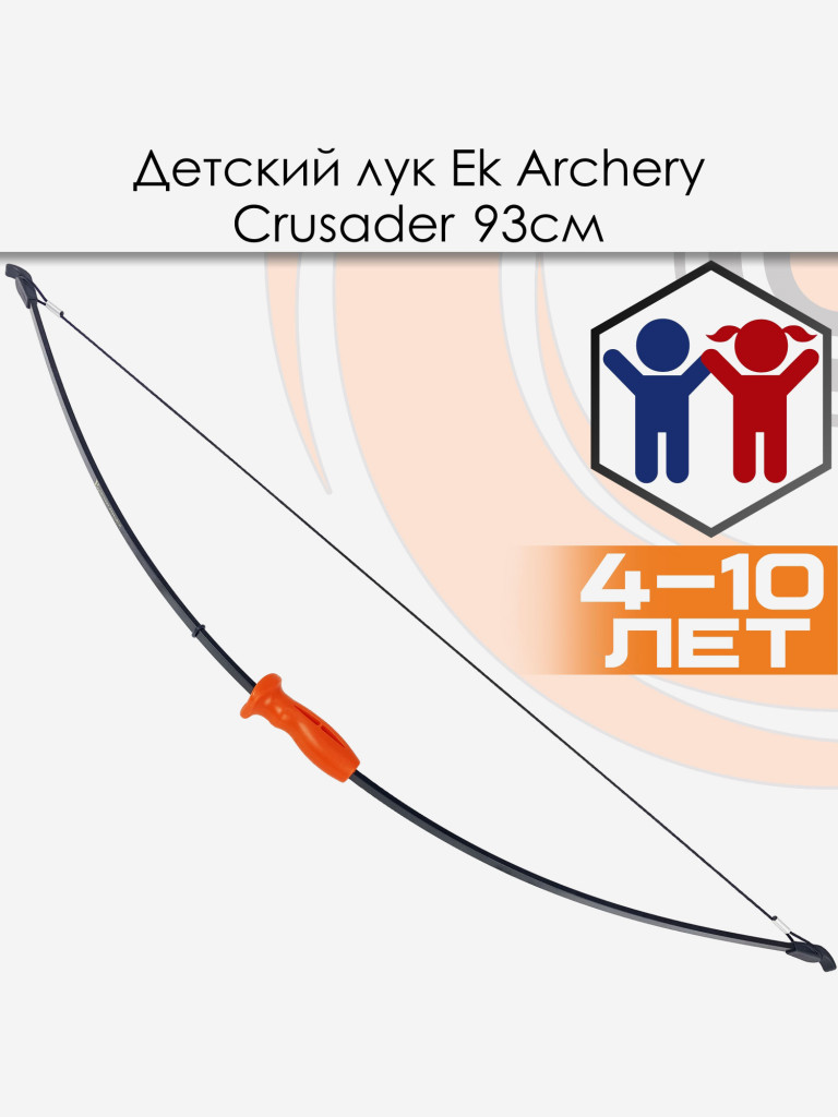 Лук детский классический Ek Crusader 93см черный (с комплектацией)
