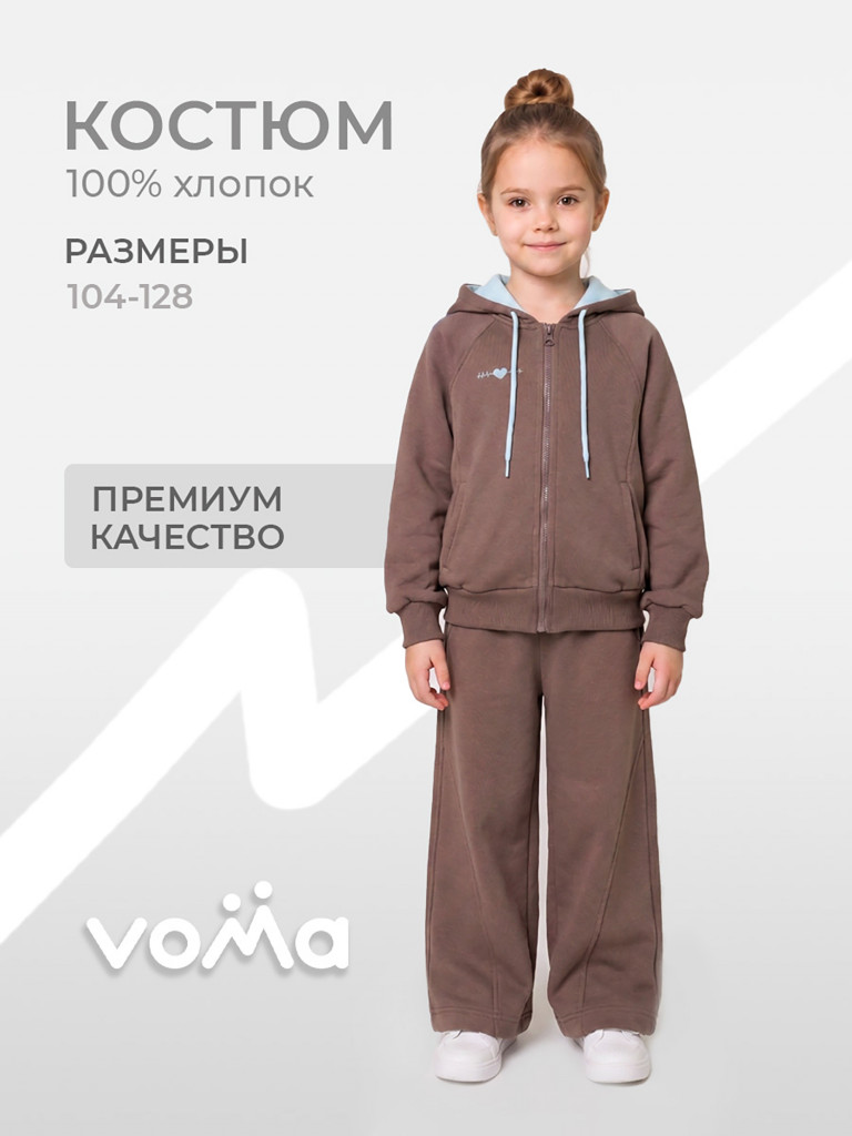Костюм из футера для девочки Voma