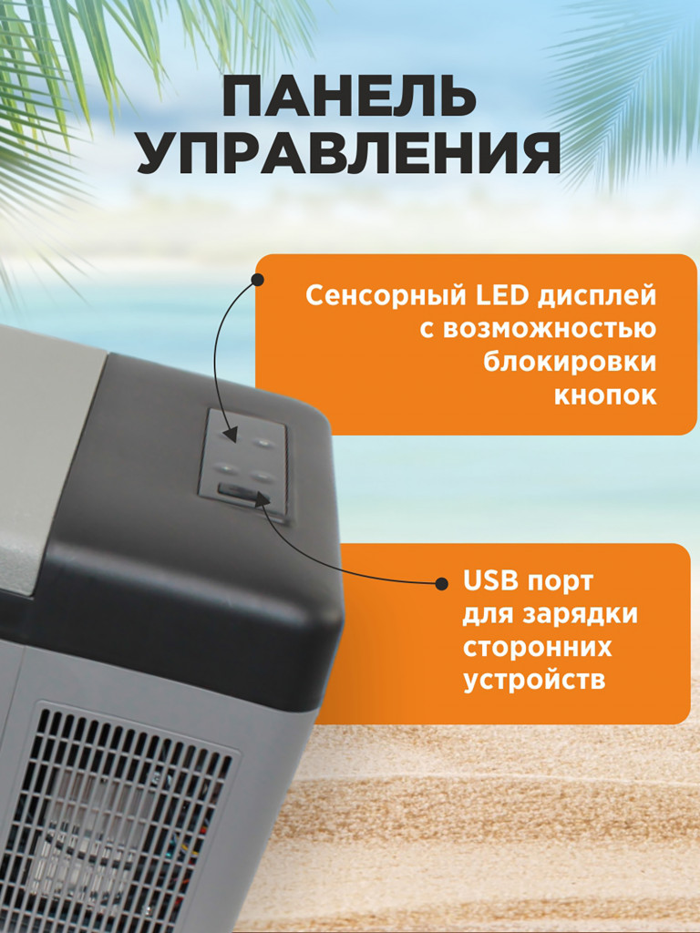 Автохолодильник компрессорный 15л BAIKAL С15