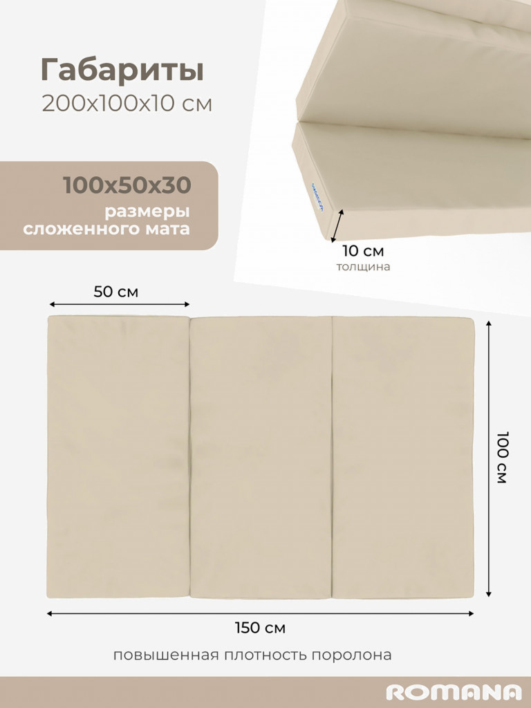 Мягкий щит 150х100х10 см 3 секции, мат детский гимнастический для шведской стенки