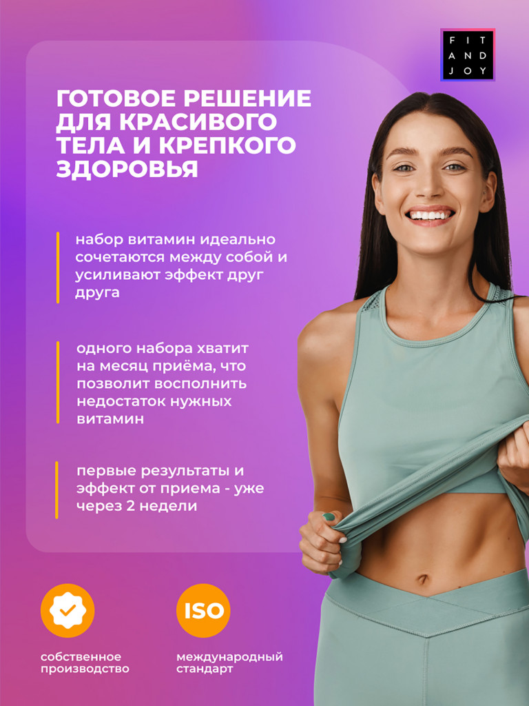 Набор для похудения в капсулах жиросжигатель и таурин