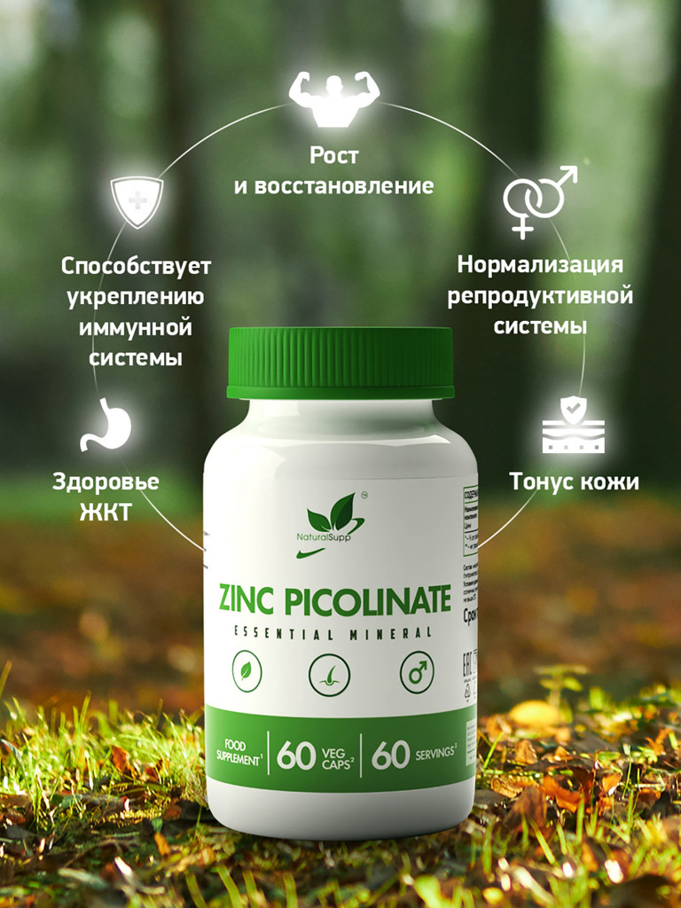 Пиколинат Цинка, NaturalSupp, 60 капсул