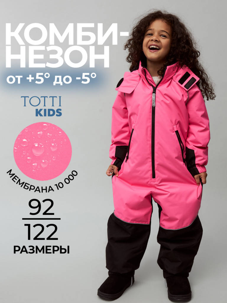 Утепленный комбинезон для девочек TOTTI KIDS