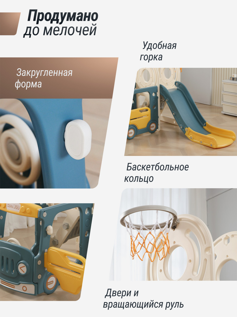 Игровой комплекс с горкой UNIX Kids Bus, желтый