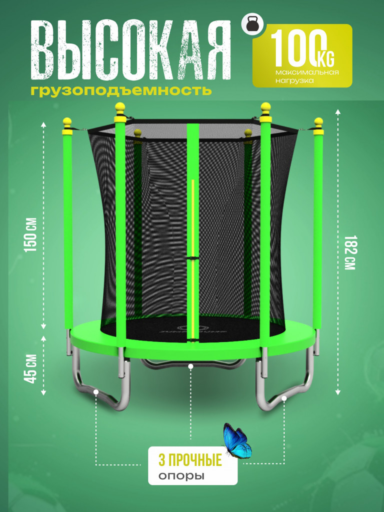 Батут Jumpy Jump 183 см (6FT)