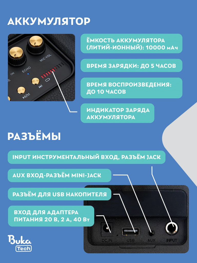 Беспроводная портативная колонка с двумя микрофонами BukaTech Lonzuer Running Black, 70 Вт