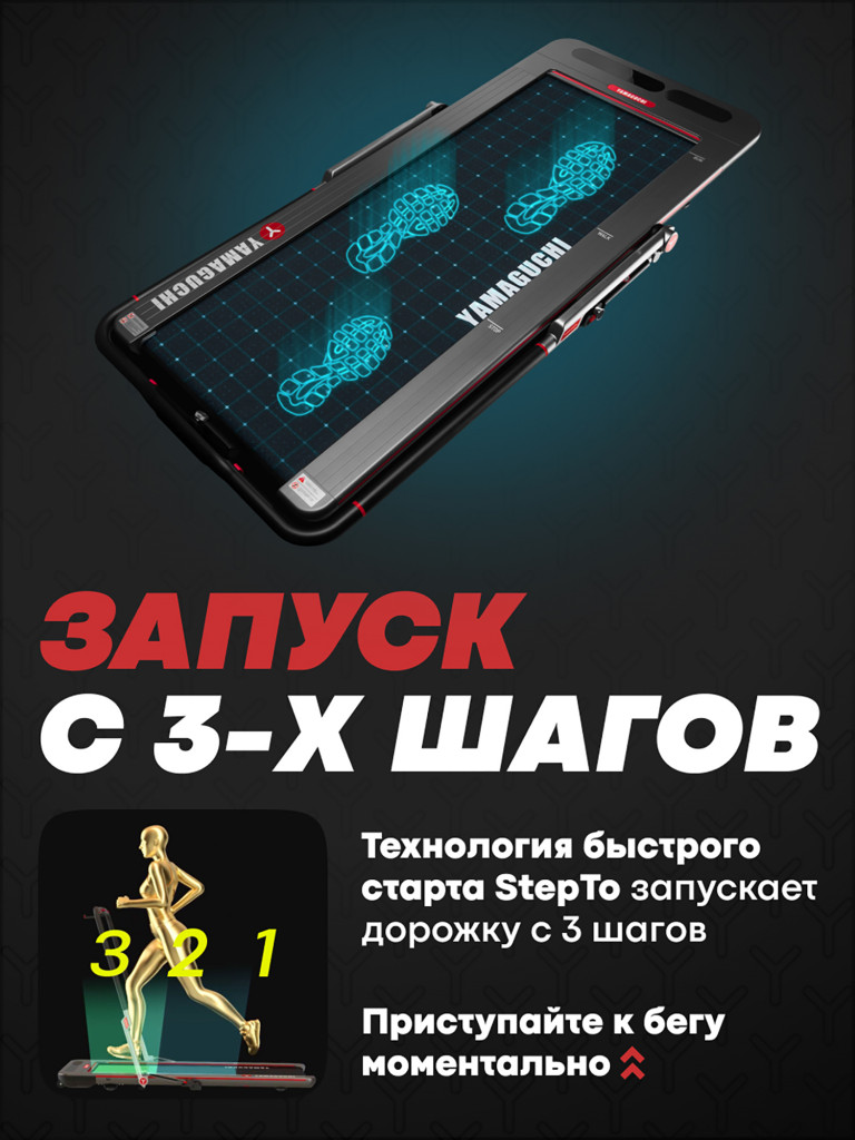 Беговая дорожка Yamaguchi Runway PRO-X