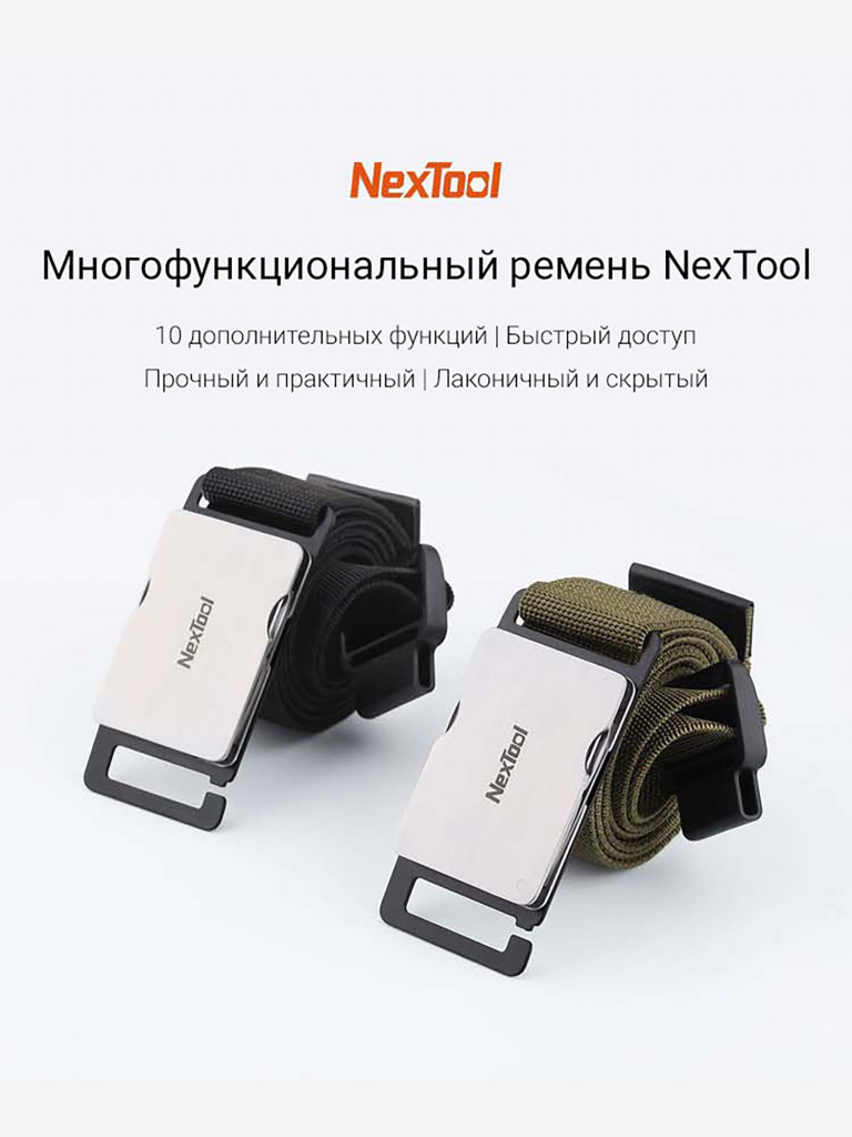Мультиинструмент складной Nextool, ремень