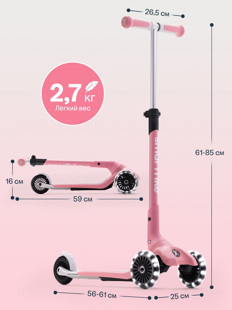 Самокат трехколесный детский SmarTrike Xtend Mini+, складной, растущий, для детей от 2 до 9 лет