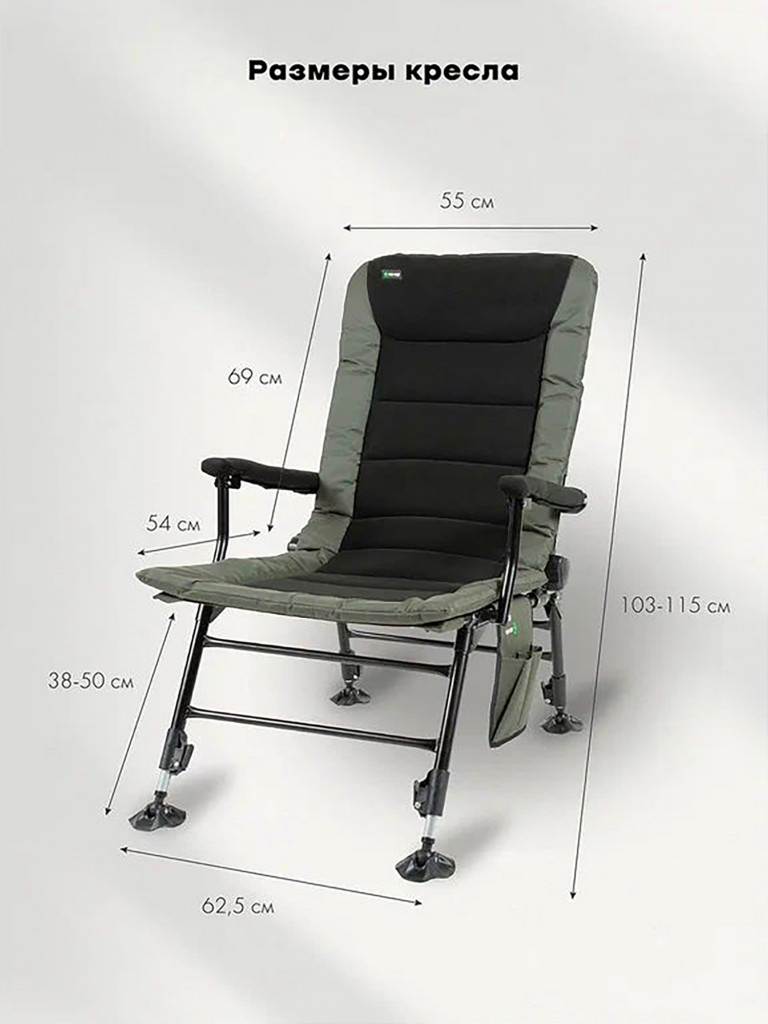 Карповое кресло для рыбалки Кедр Premium S-Line
