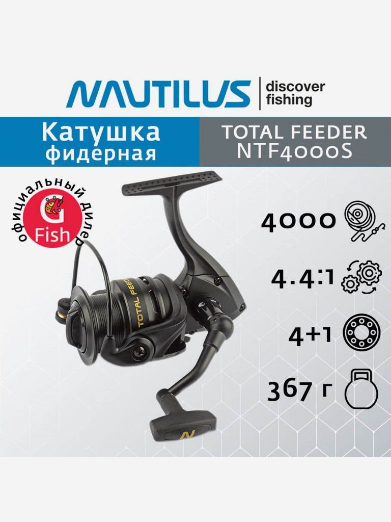 Катушка для фидера безынерционная Nautilus Total Feeder NTF4000S