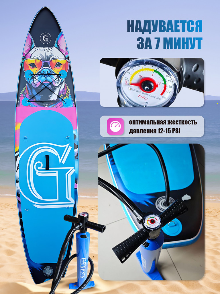 Надувная SUP-доска GENESIS 11 Bulldog