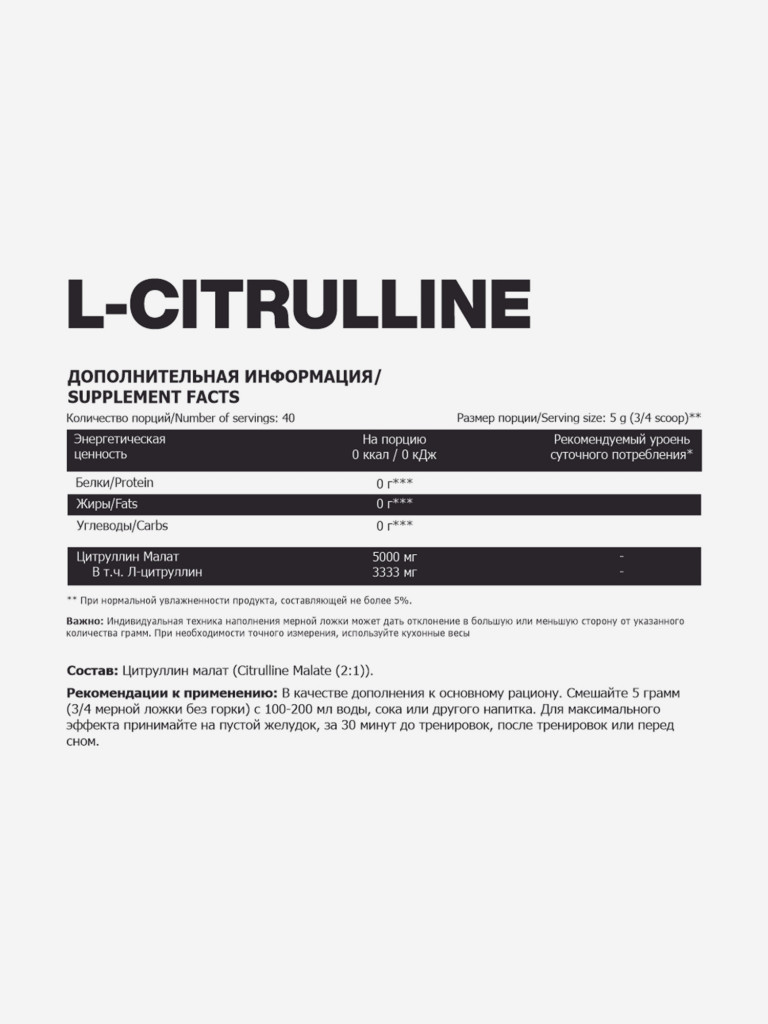 Цитруллин малат Steelpower L-Citrulline, 200 г, Натуральный (без вкуса)