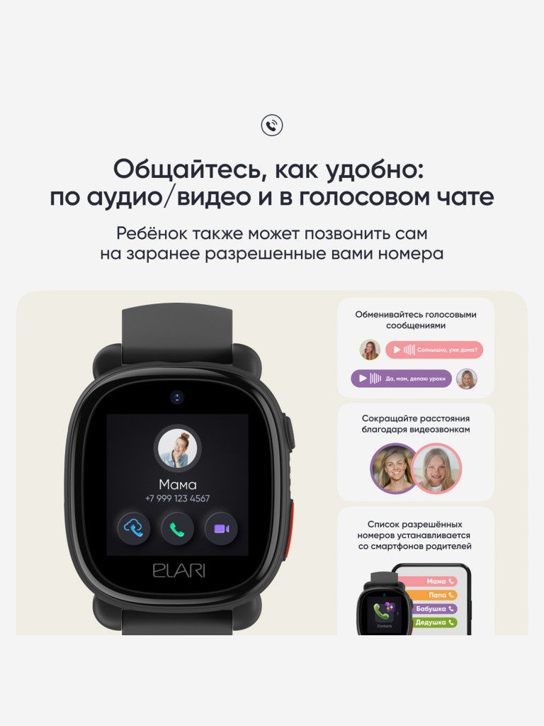 Умные часы детские Elari 4G Lite