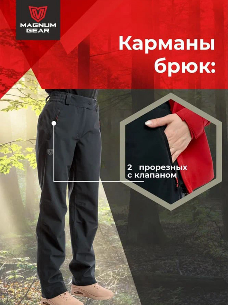 Костюм штормовой женский MAGNUM GEAR DYNAMIC LADY красный/черный