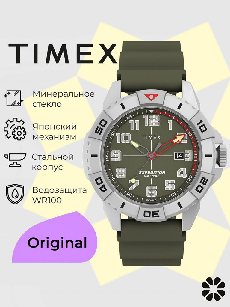 Спортивные часы TIMEX TW2V40700, Кварцевые, 42 мм, с подсветкой Indiglo