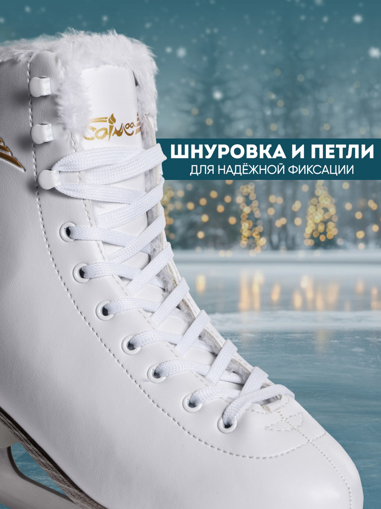 Коньки фигурные Saimaa с мехом