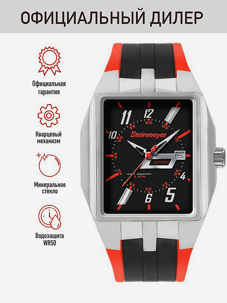 Спортивные часы Steinmeyer S 311.13.25