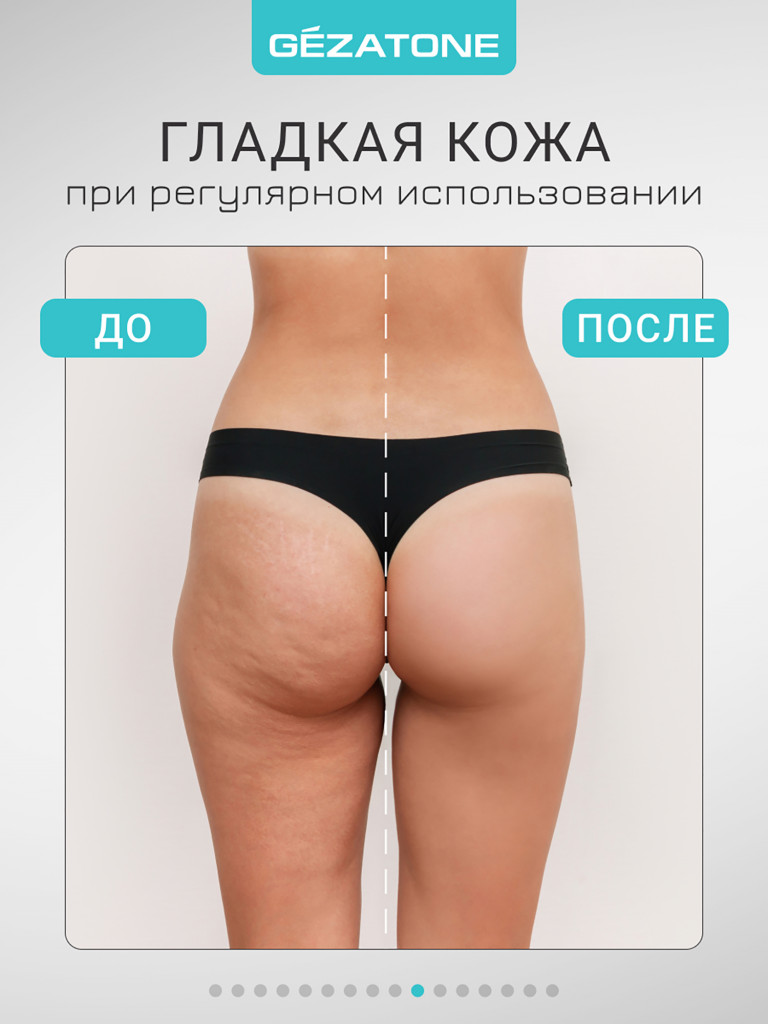 Массажер многофункциональный для подтяжки и моделирования тела MF-1140 Gezatone