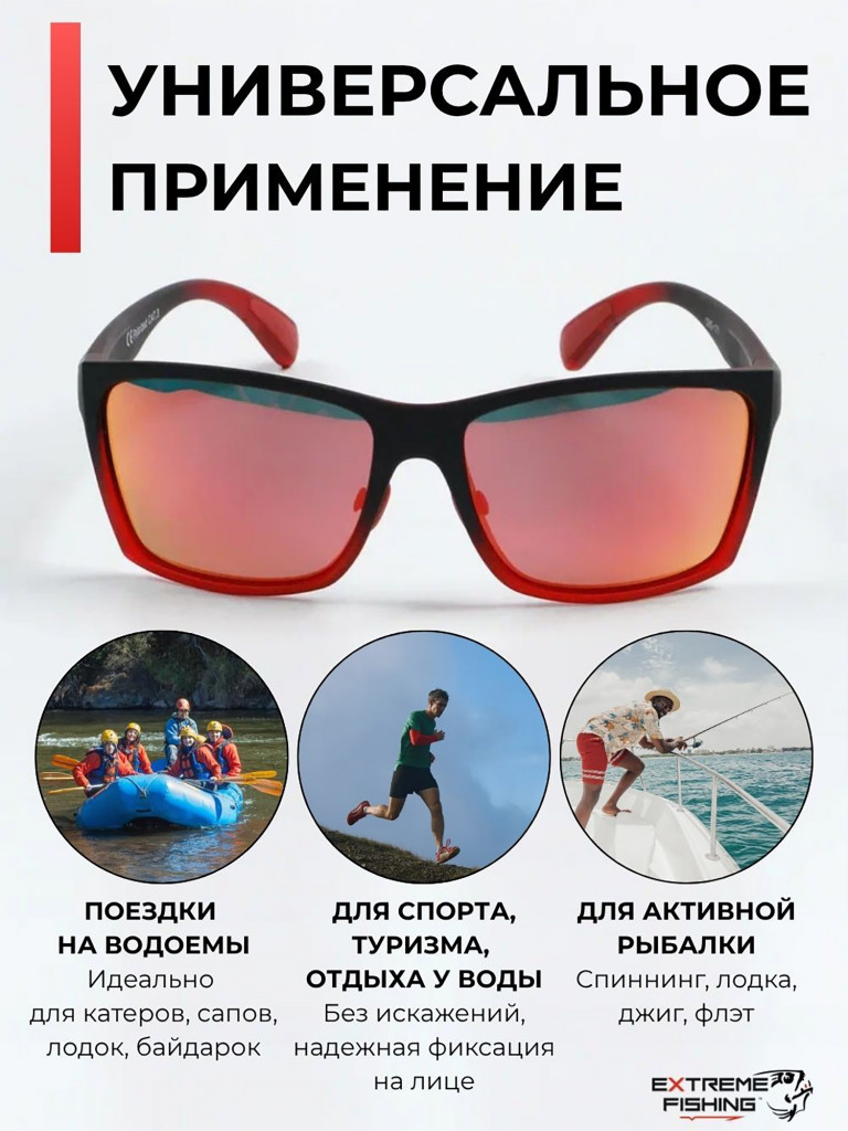 Очки солнцезащитные поляризационные Extreme Fishing Obsession OBS-171, линзы красный Revo, для рыбалки и вождения