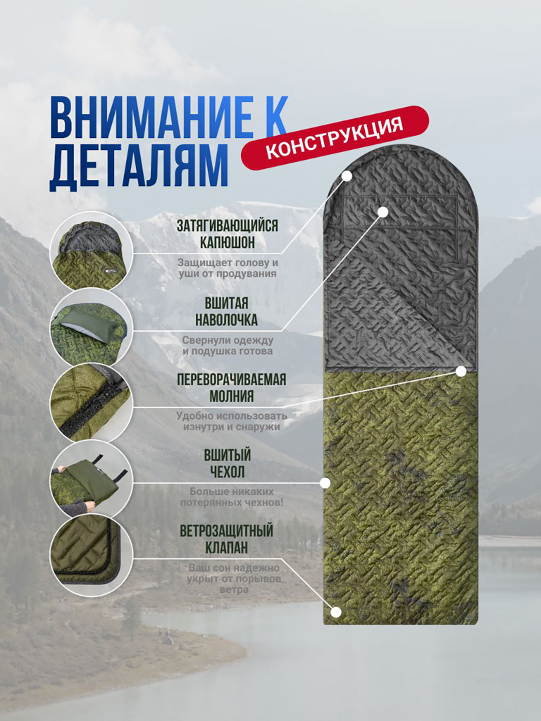Спальный мешок Фрегат (300) туристический, камуфляж