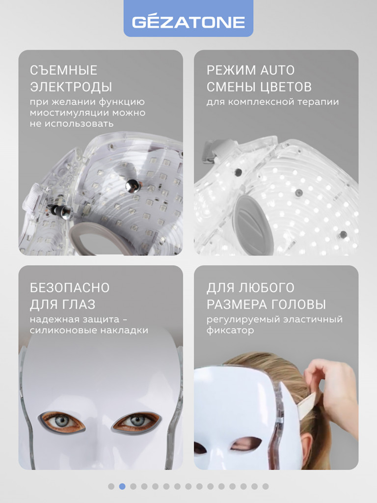 Gezatone, Светодиодная маска для лица, LED маска для омоложения лица m1090, Gezatone