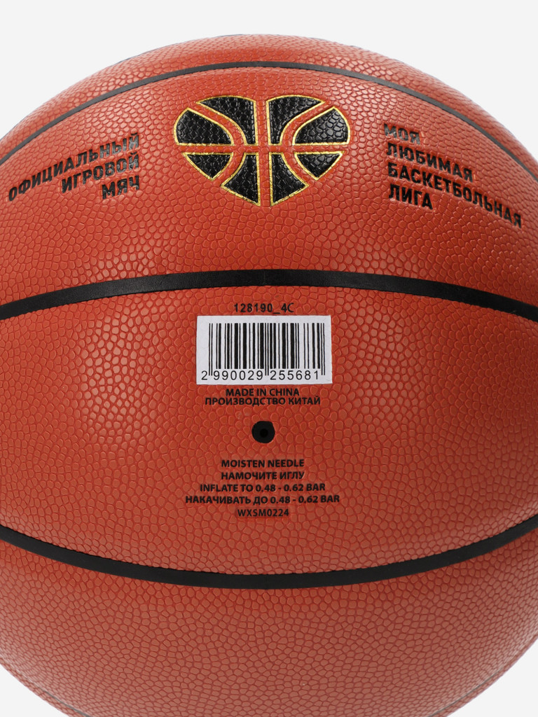 Мяч баскетбольный Demix DB5000