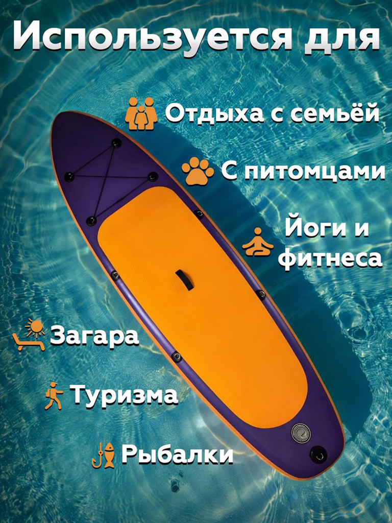Сапборд надувной Exegol Кенгуру 305 SUPEXKAN305, двухслойный, 305-84-15см, для плавания и серфинга