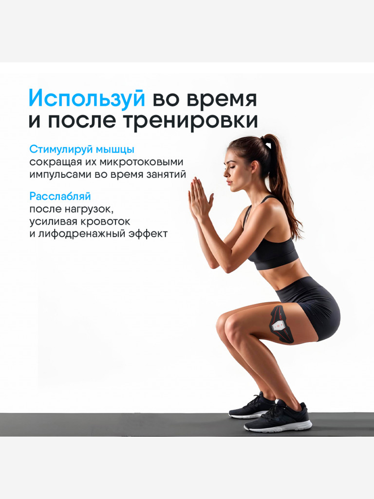 Тренажер для пресса электрический MaxBurn миостимулятор