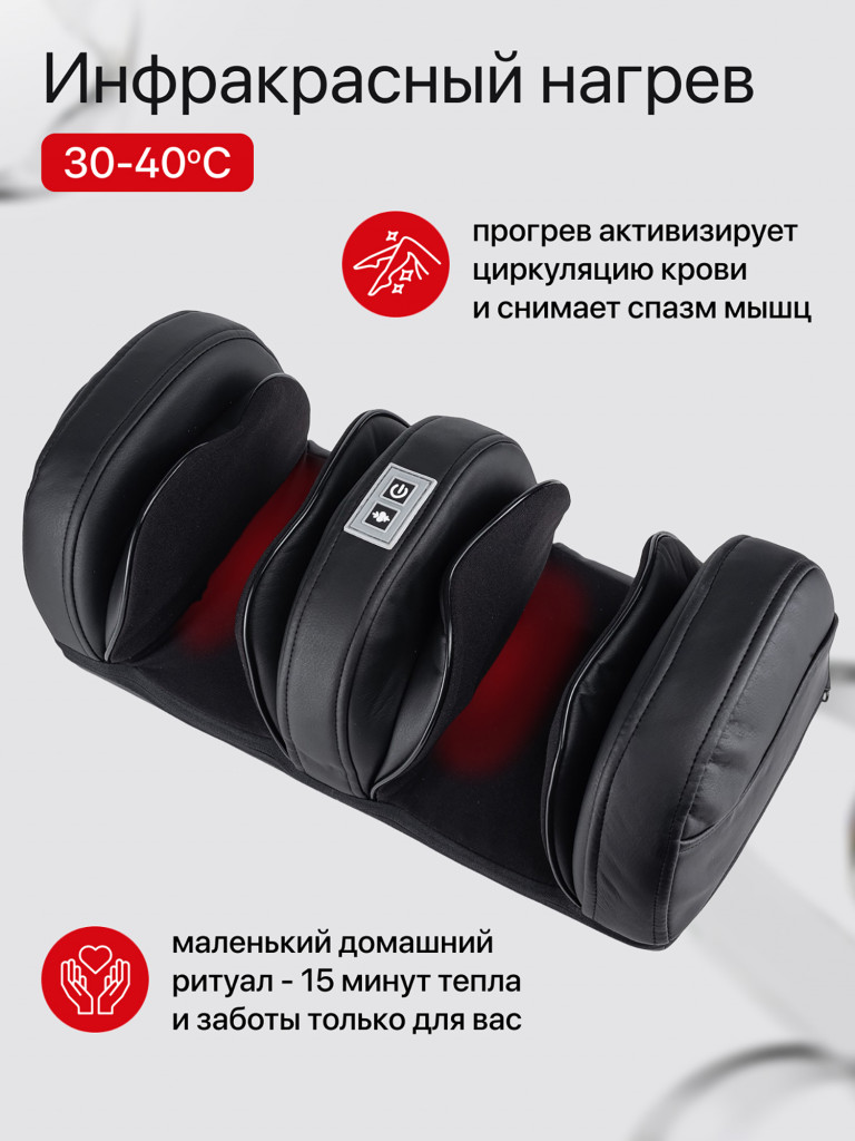 Массажер HEALO для ног, стоп и рук с подогревом, 11 роликов, 2 массажные головки, 4 режима