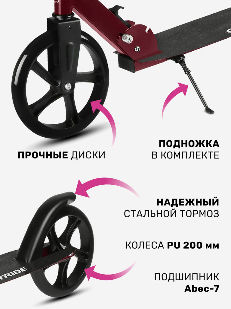 Самокат двухколесный городской ТМ CITYRIDE, складной, колеса PU 200/200 мм,  дека сталь 31*11, подножка, CR-S2-08MN бордовый цвет — купить за 3980 руб.  со скидкой 55 %, отзывы в интернет-магазине Спортмастер