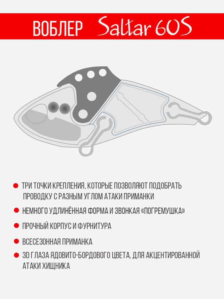 Воблер для рыбалки Saltar 60S 13g приманка виб на судака