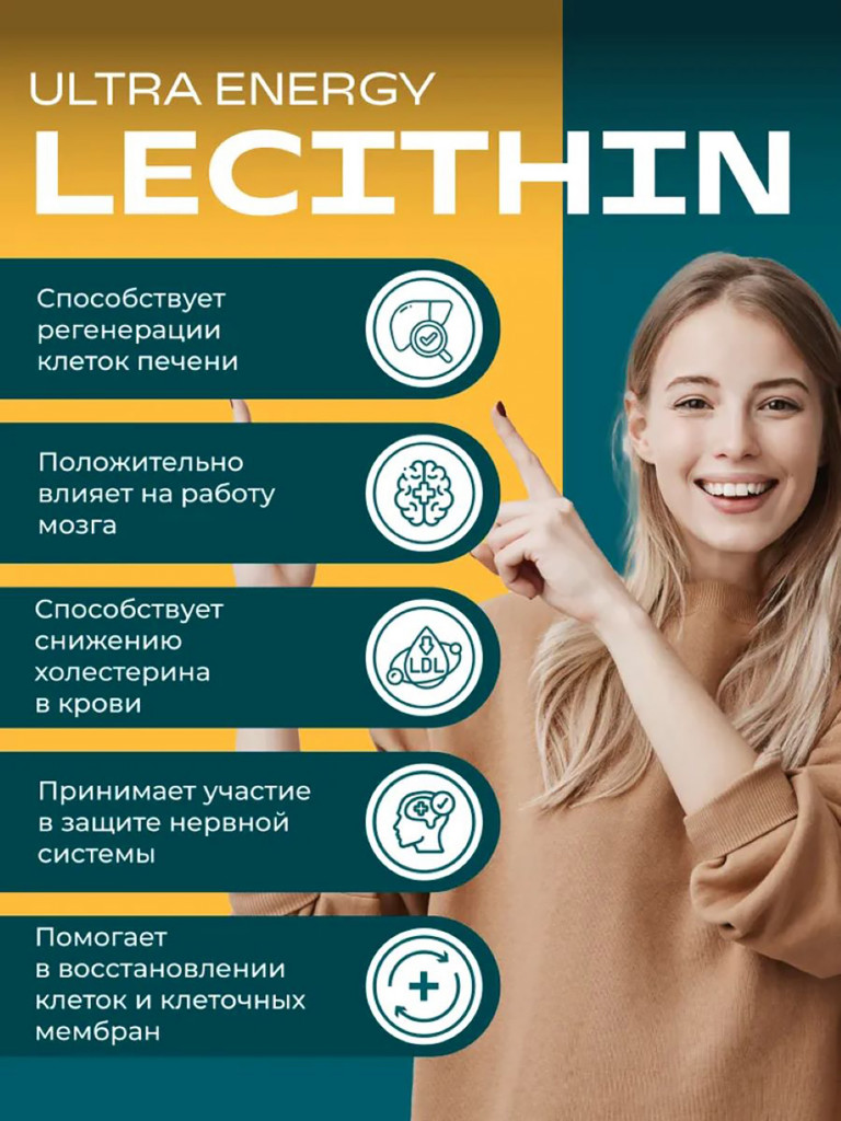 Лецитин соевый UESUPPS Ultra Energy, 60 капсул