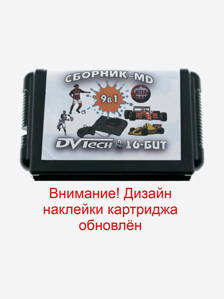 Картридж игровой DVTech 9 в 1 (на русском) 16bit