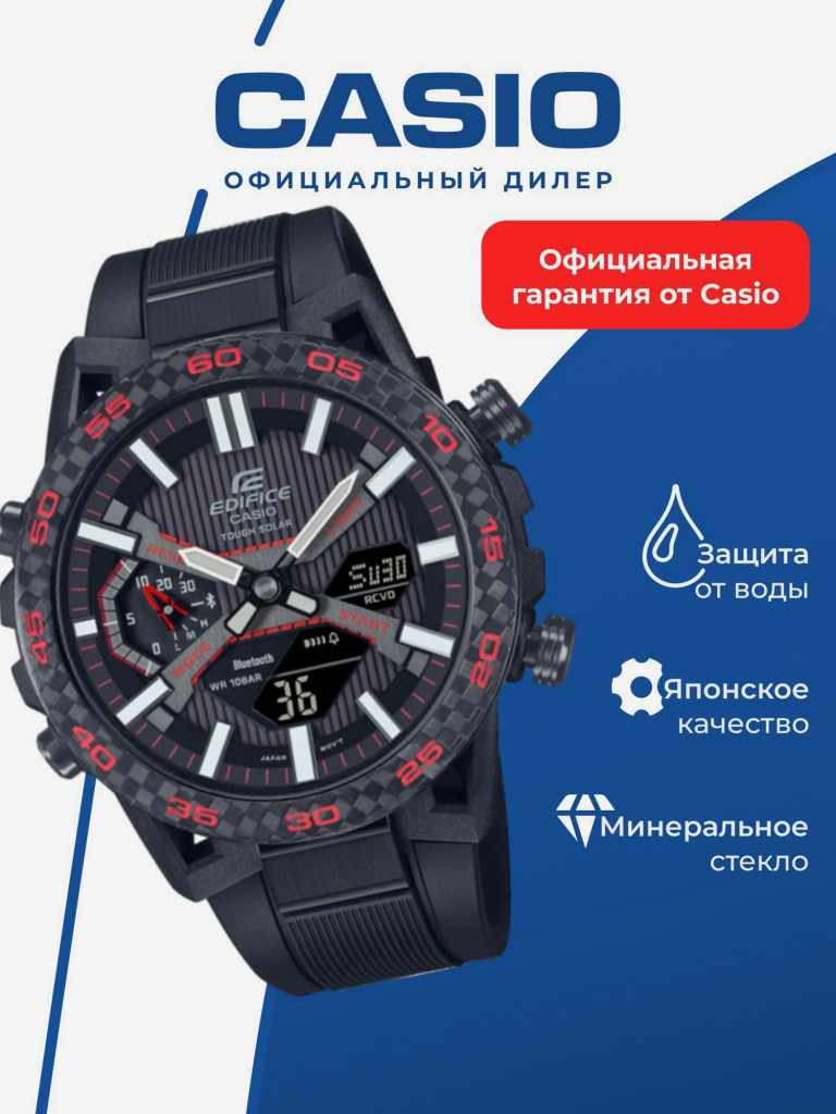 Спортивные часы CASIO EDIFICE ECB-2000PB-1A