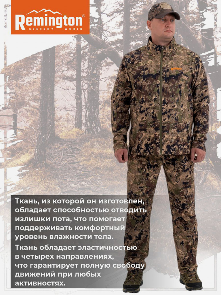 Костюм Remington Arizona Green Forest