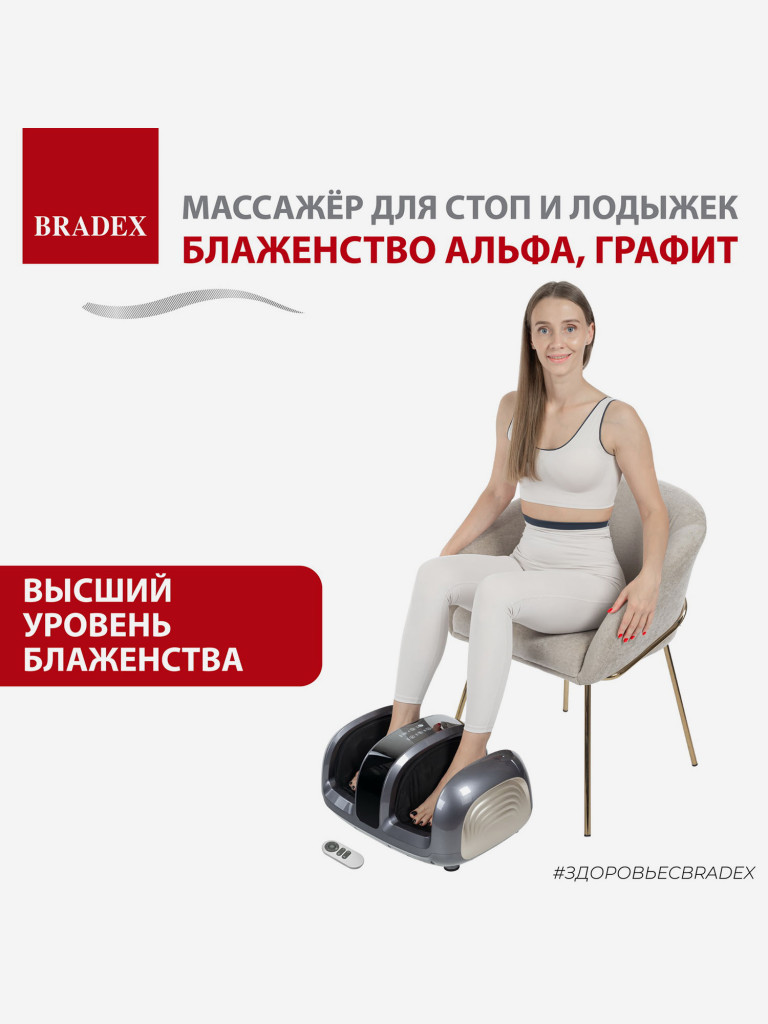 Массажер для стоп и лодыжек БЛАЖЕНСТВО АЛЬФА, графит