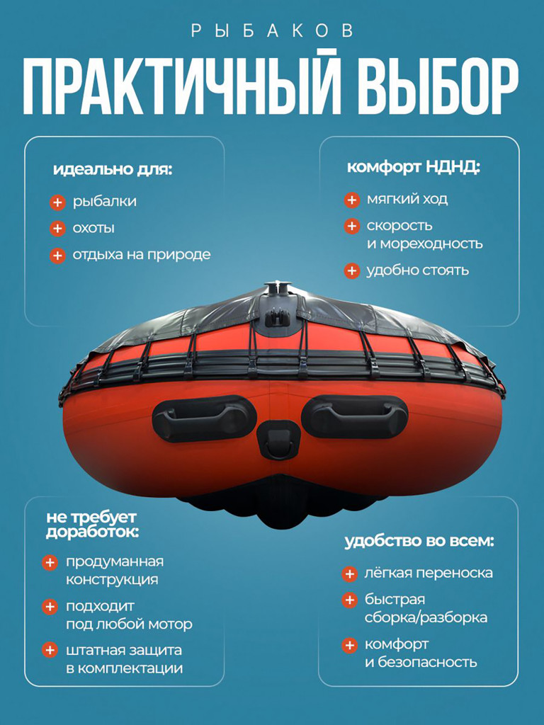 Лодка пвх под мотор Хантер 370 Трэвел красная