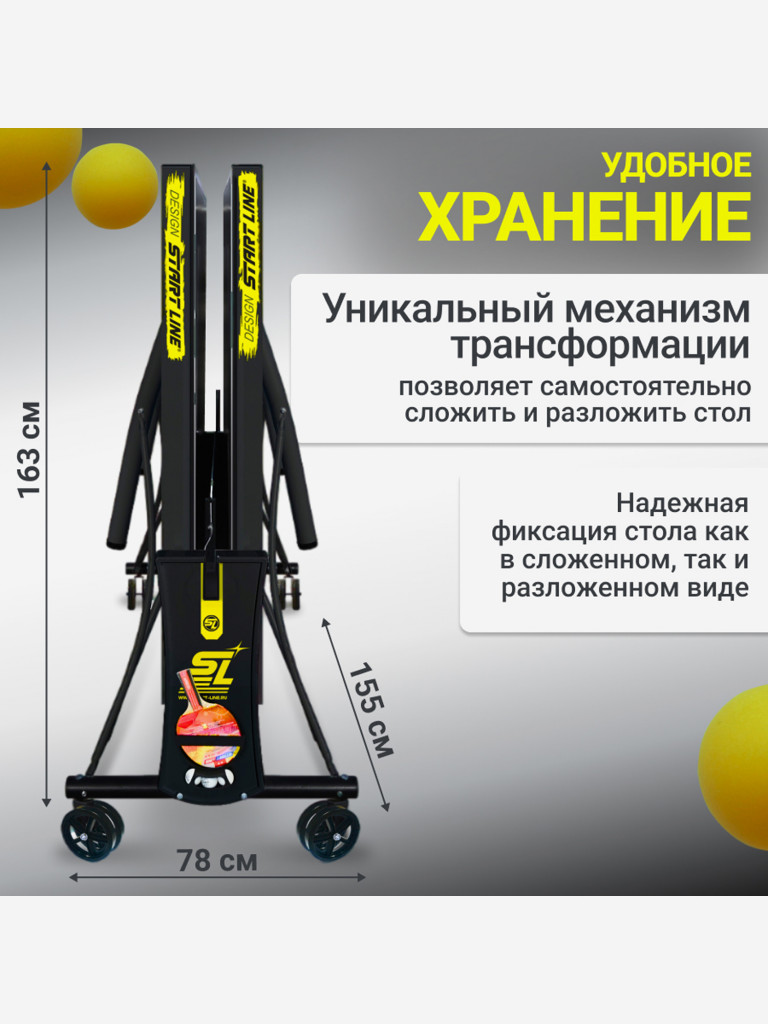 Стол теннисный Start Line Top Expert DESIGN 6 всепогодный