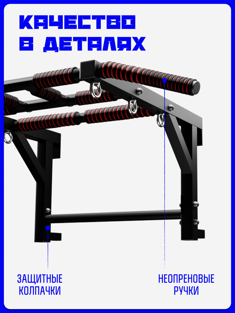 Турник Рукоход KAPIX на шведскую стенку
